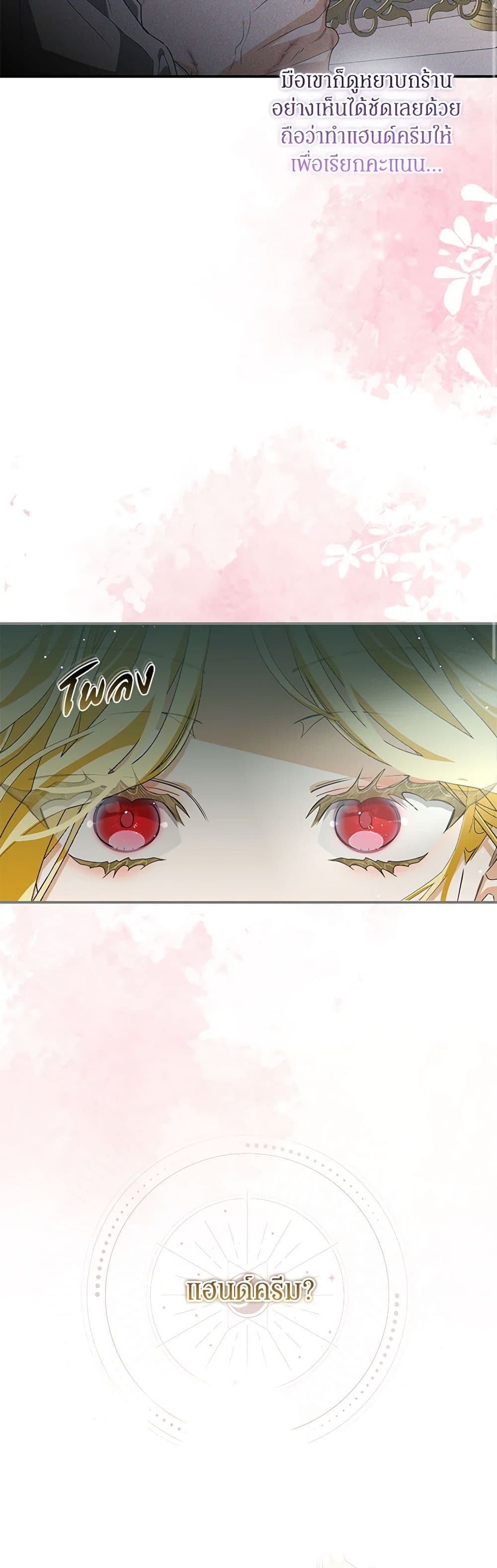 I've Become the Devil's Master page 36
