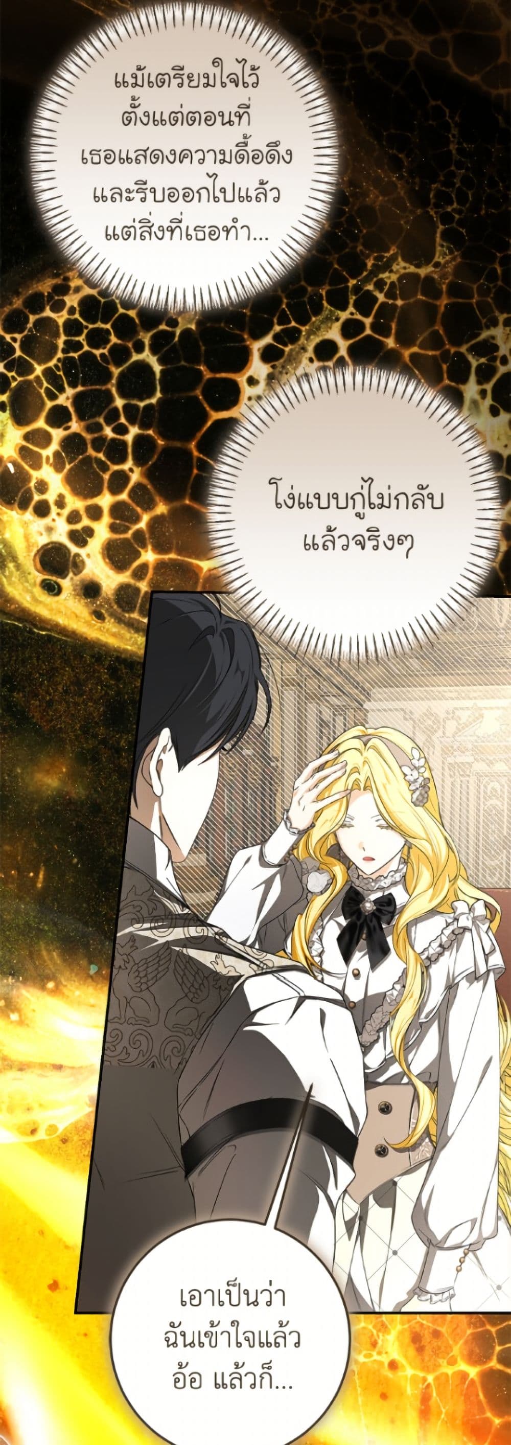 I've Become the Devil's Master page 6