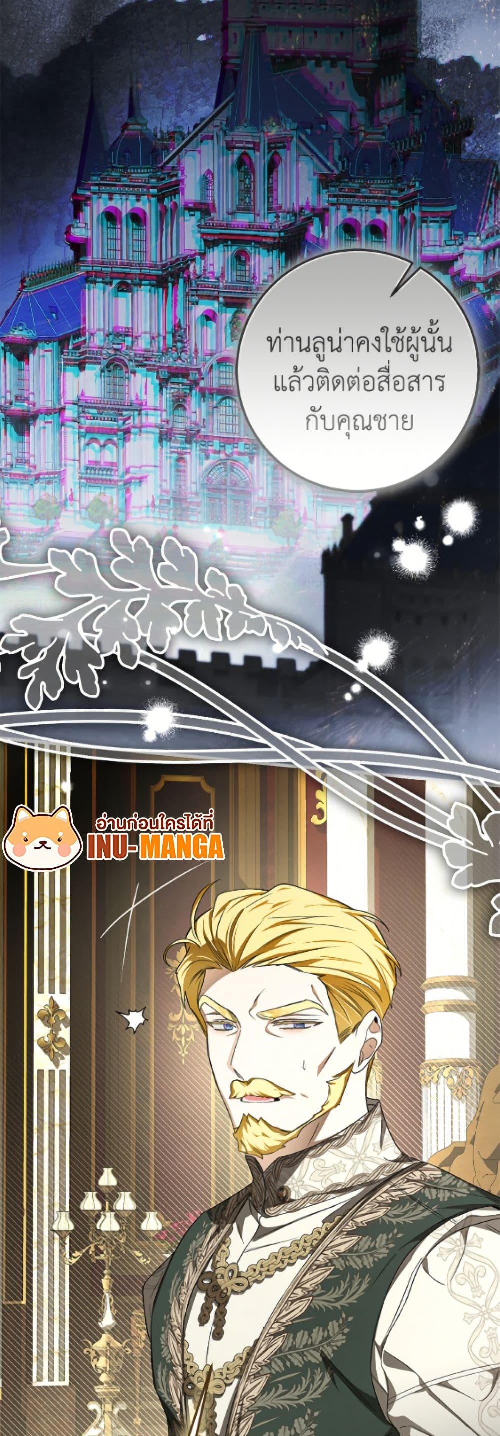I've Become the Devil's Master page 5