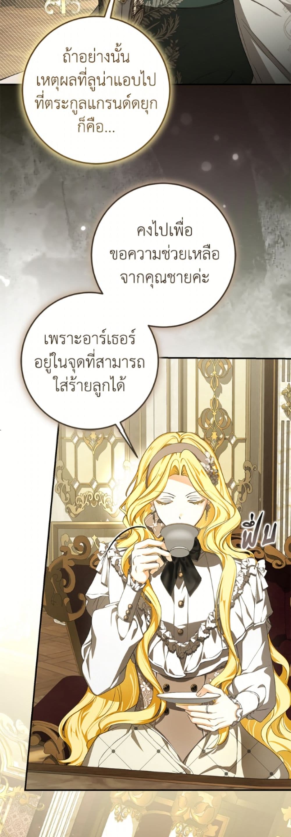 I've Become the Devil's Master page 6