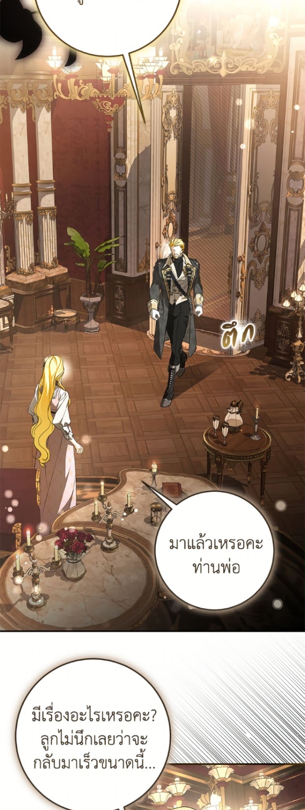I've Become the Devil's Master page 3