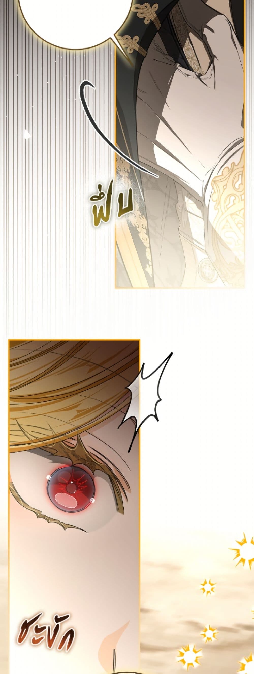 I've Become the Devil's Master page 6