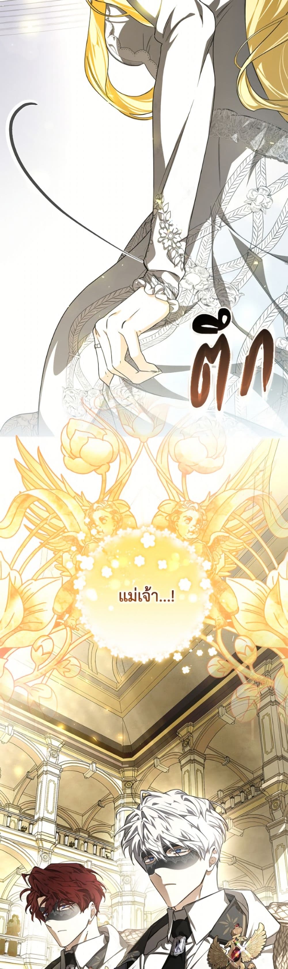 I've Become the Devil's Master page 8