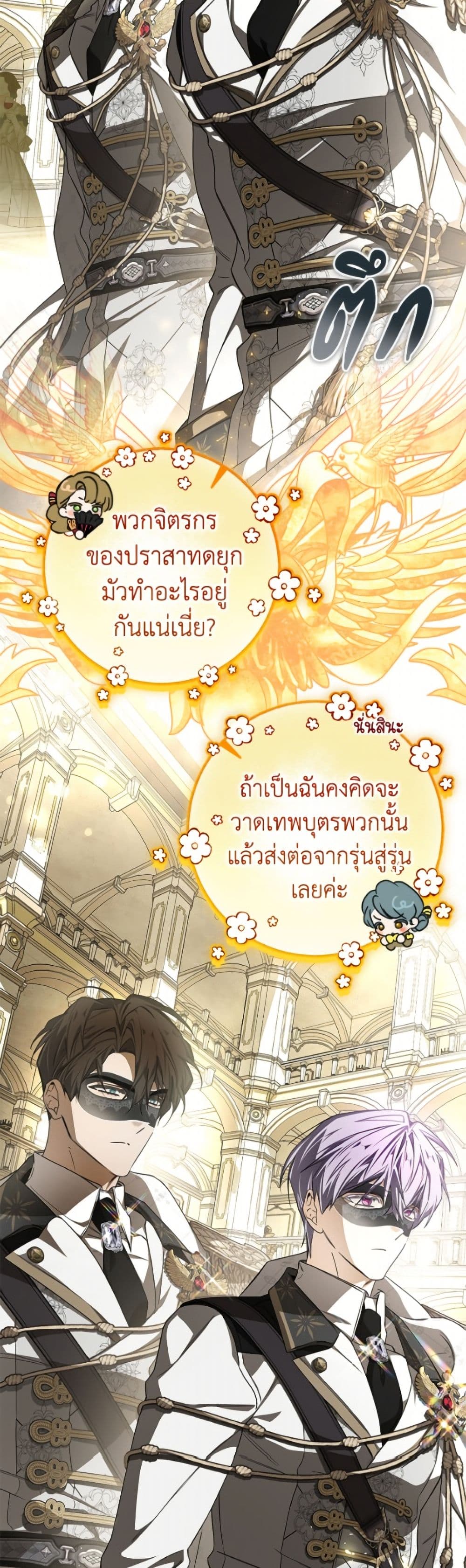 I've Become the Devil's Master page 9
