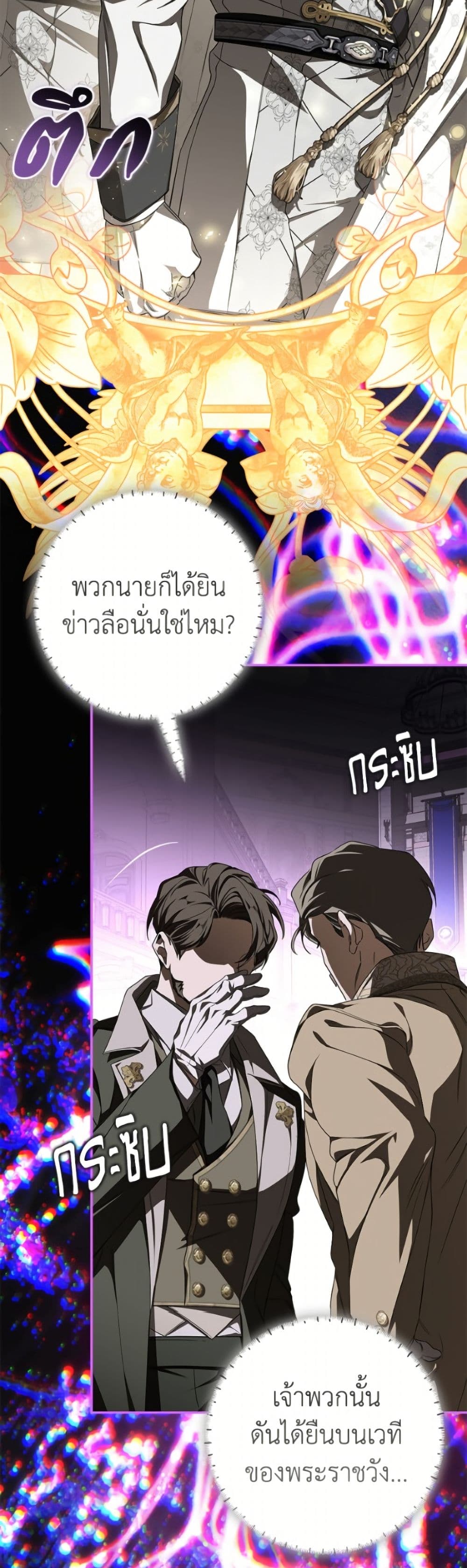 I've Become the Devil's Master page 10