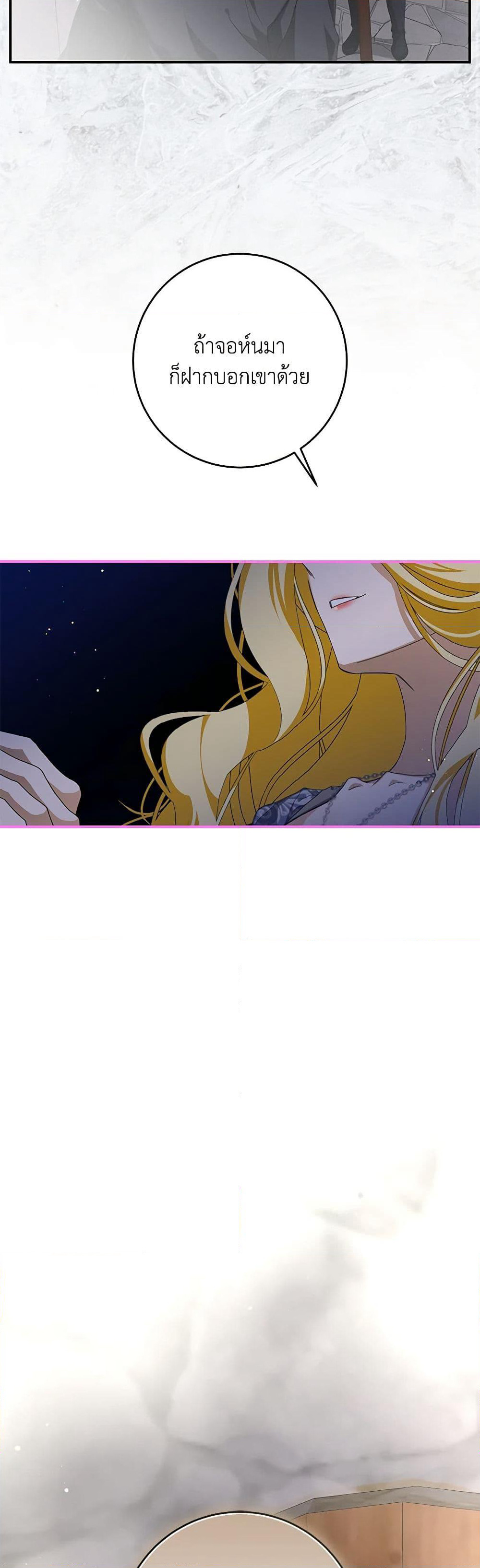 I've Become the Devil's Master page 15