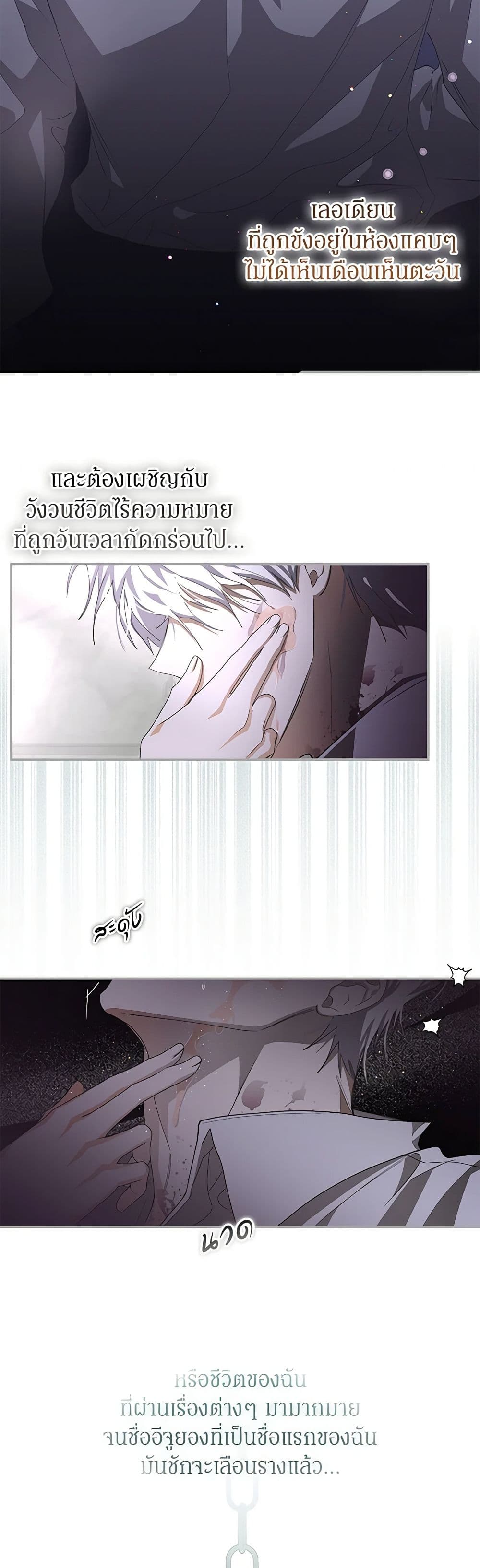 I've Become the Devil's Master page 23