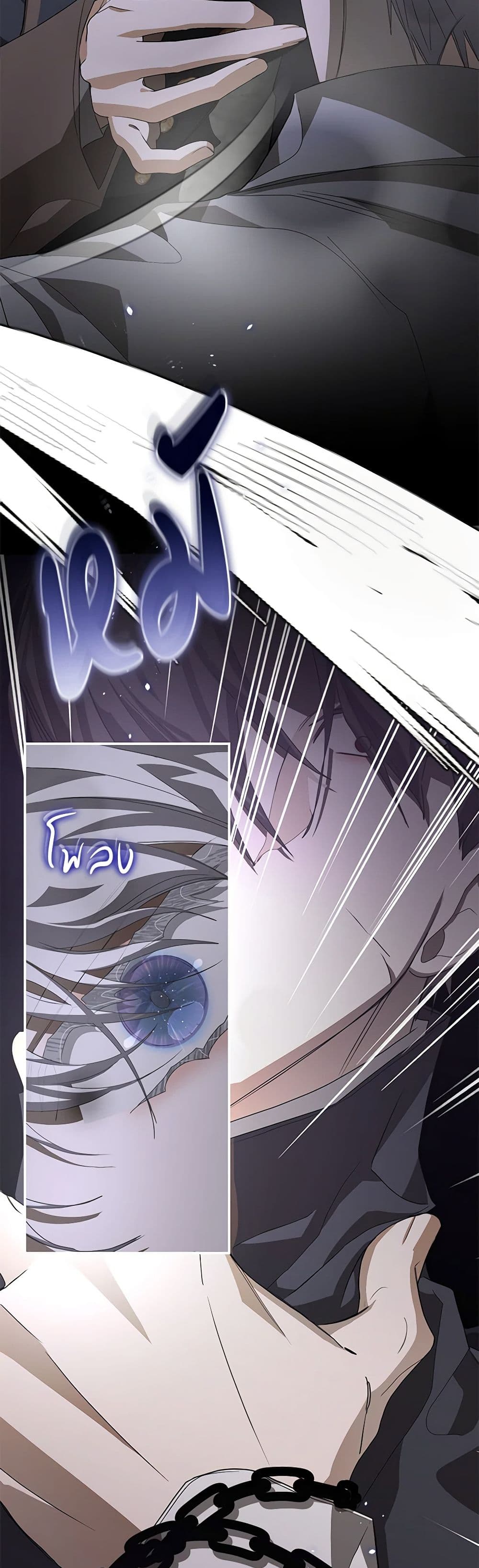 I've Become the Devil's Master page 31