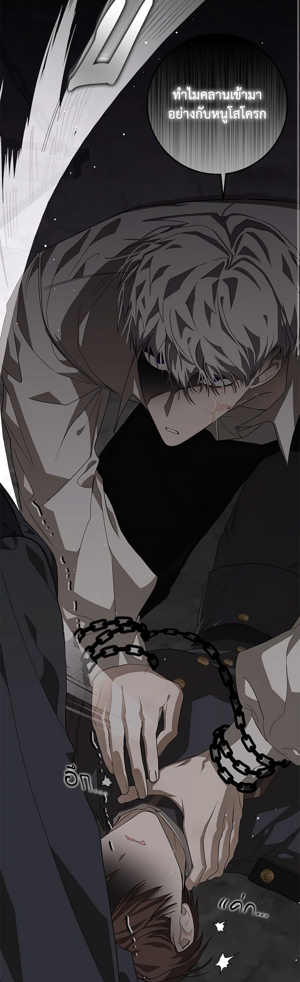 I've Become the Devil's Master page 33