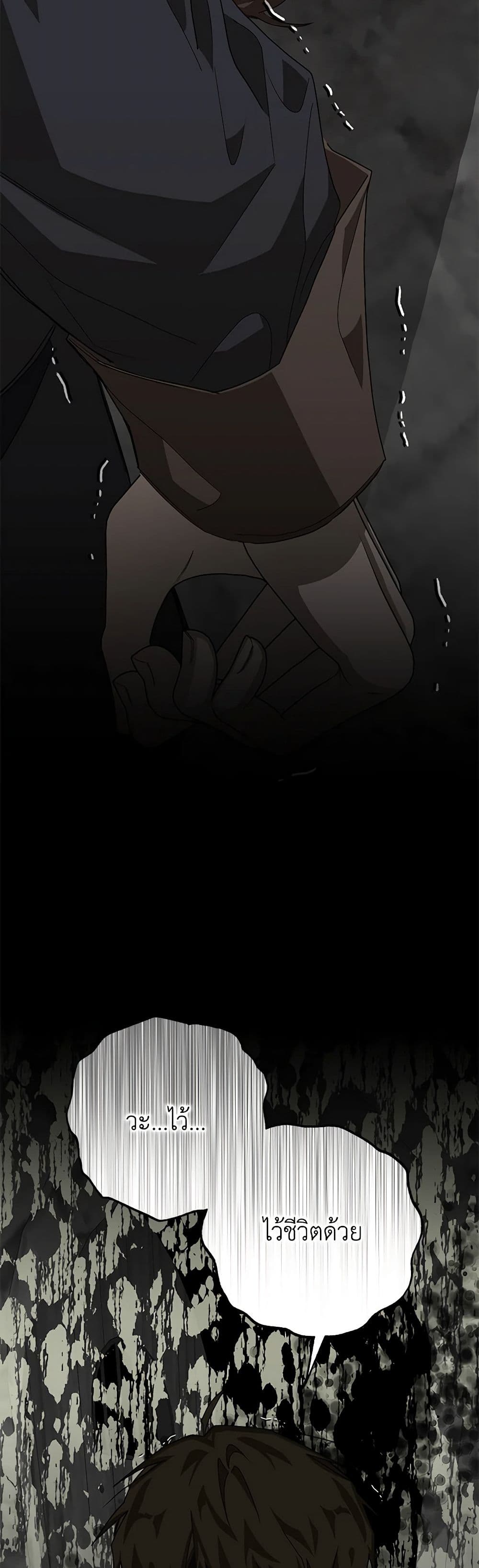 I've Become the Devil's Master page 34