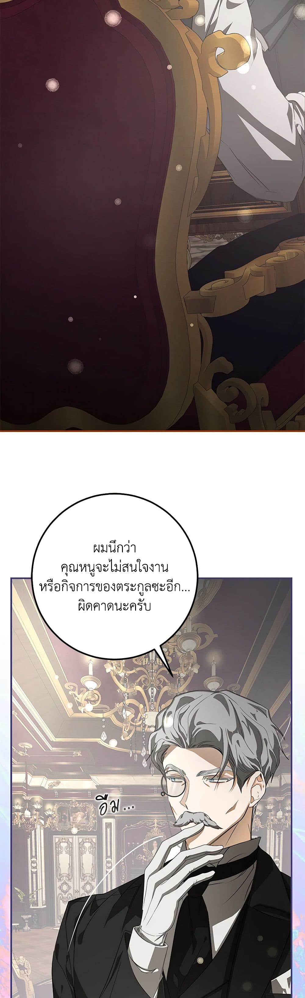 I've Become the Devil's Master page 43