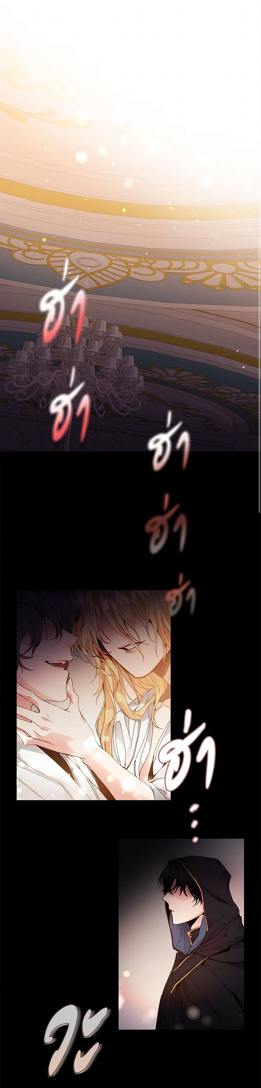 I've Become the Villainous Empress of a Novel page 2