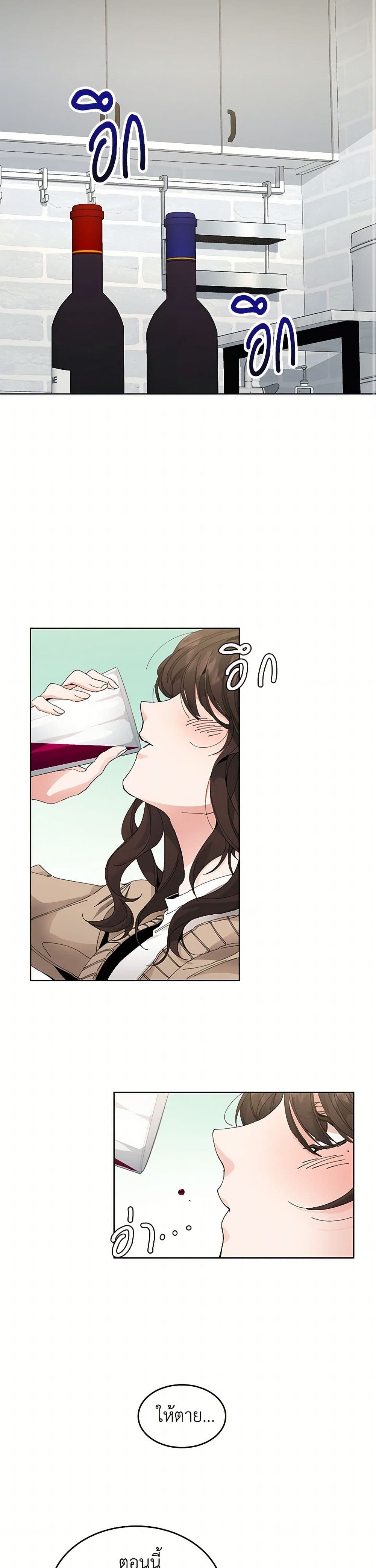 I've Become the Villainous Empress of a Novel page 32
