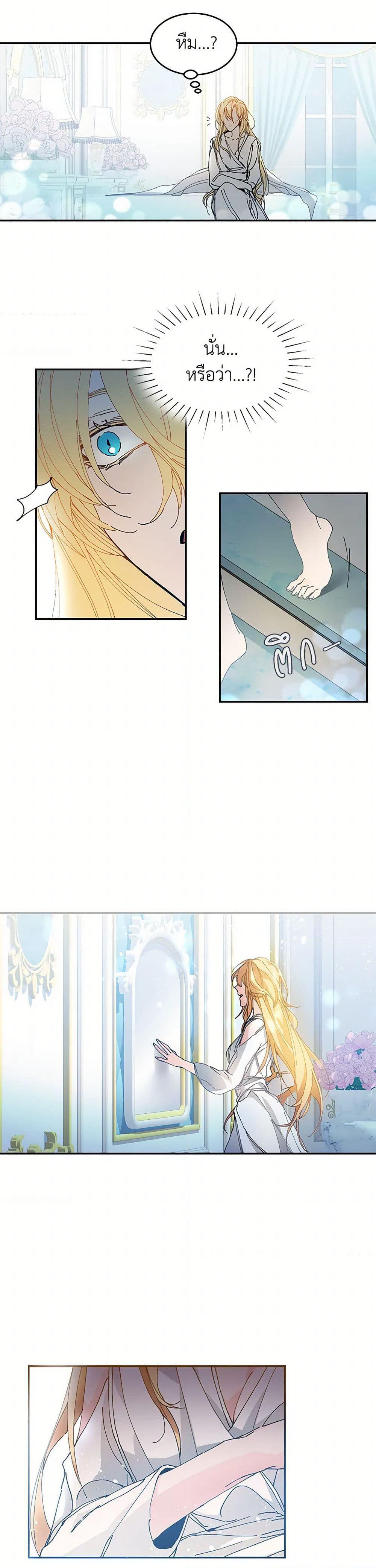 I've Become the Villainous Empress of a Novel page 48