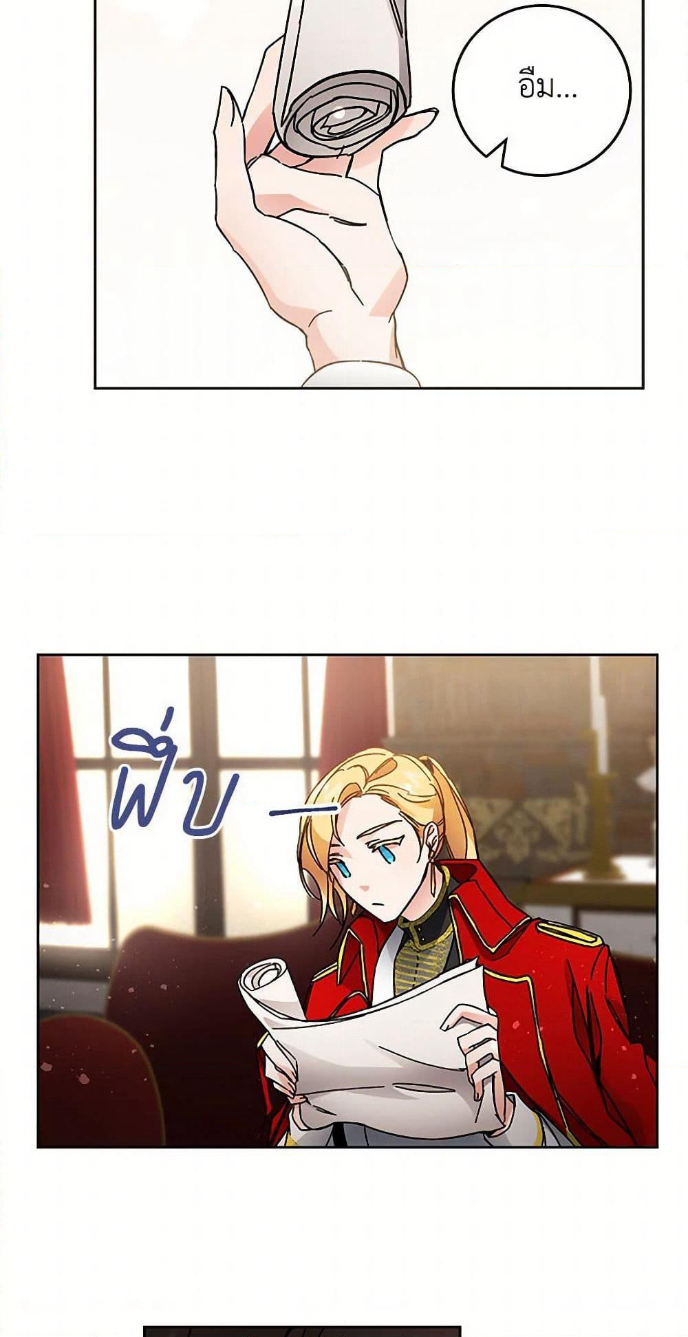 I've Become the Villainous Empress of a Novel page 27