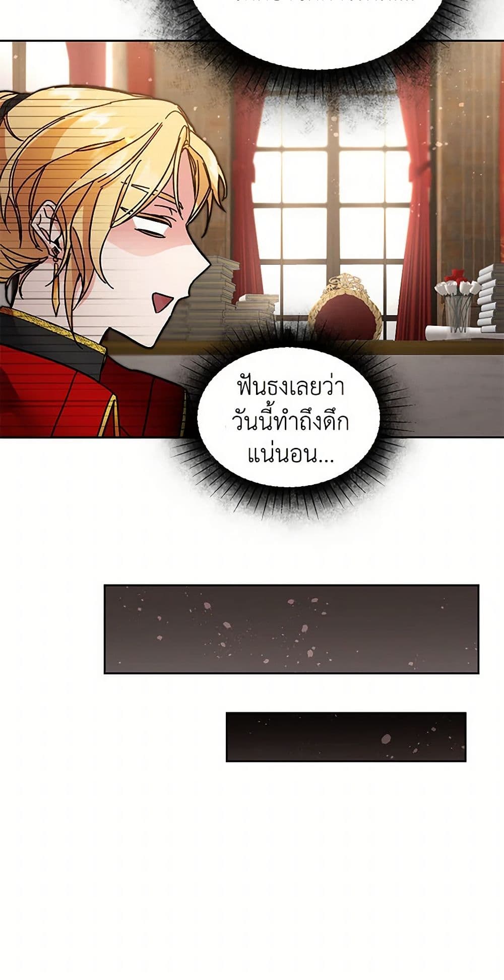 I've Become the Villainous Empress of a Novel page 35