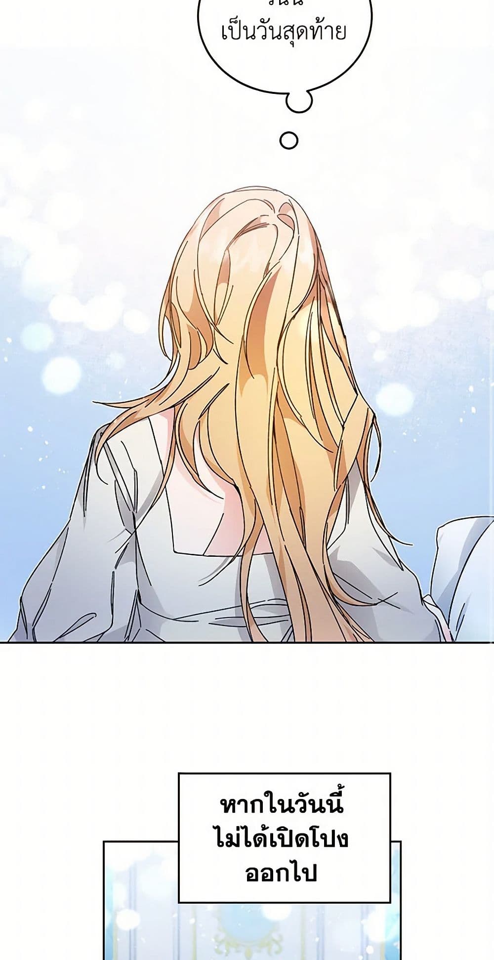 I've Become the Villainous Empress of a Novel page 37