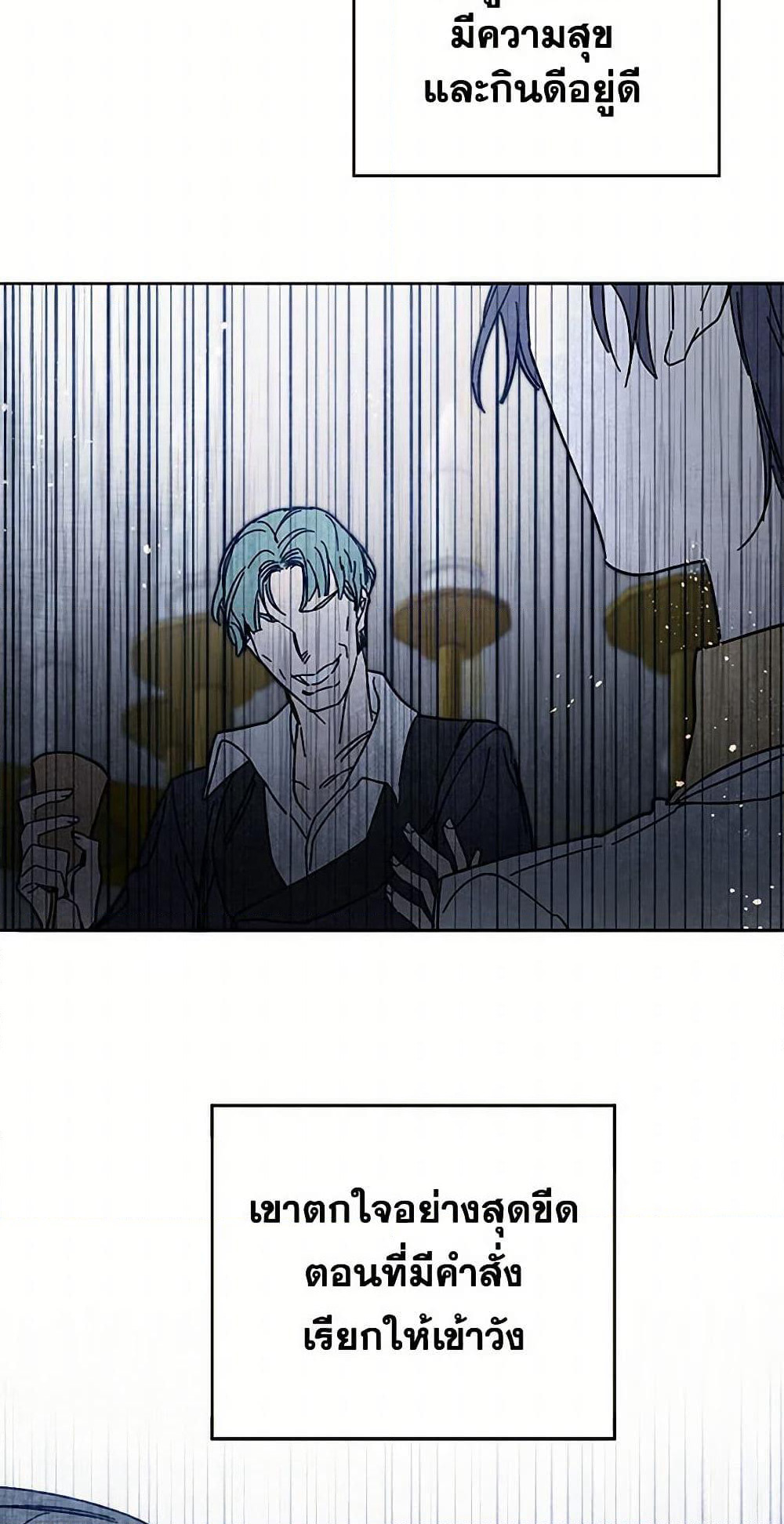 I've Become the Villainous Empress of a Novel page 43