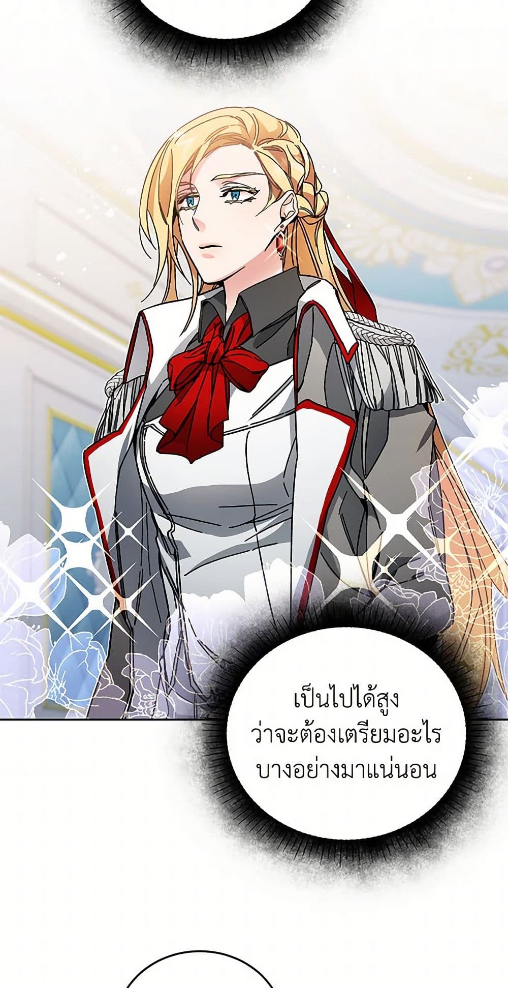 I've Become the Villainous Empress of a Novel page 45