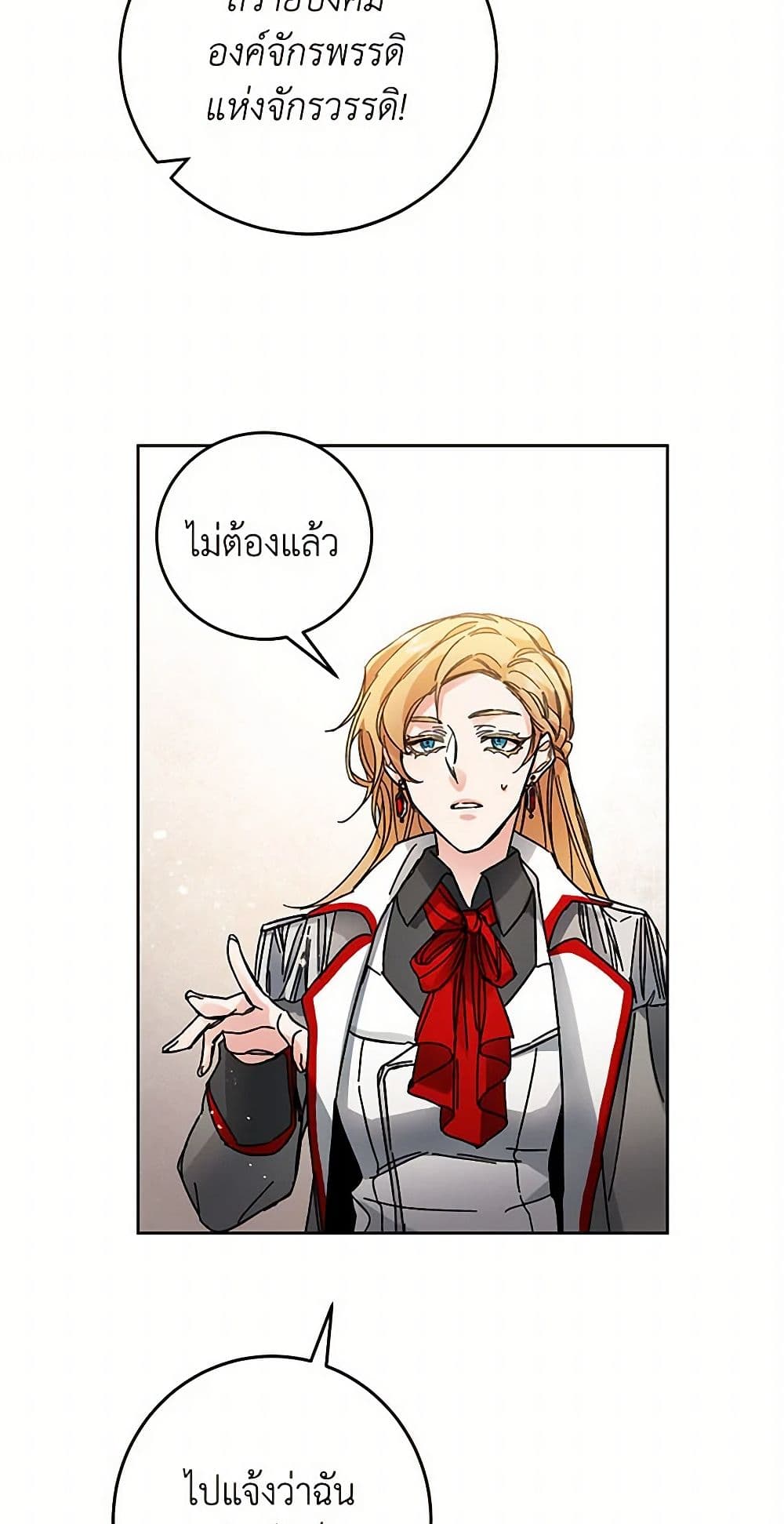 I've Become the Villainous Empress of a Novel page 48