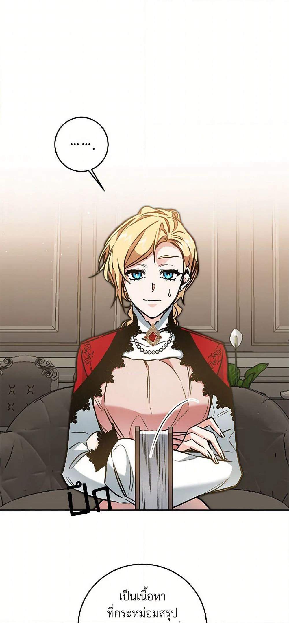 I've Become the Villainous Empress of a Novel page 41