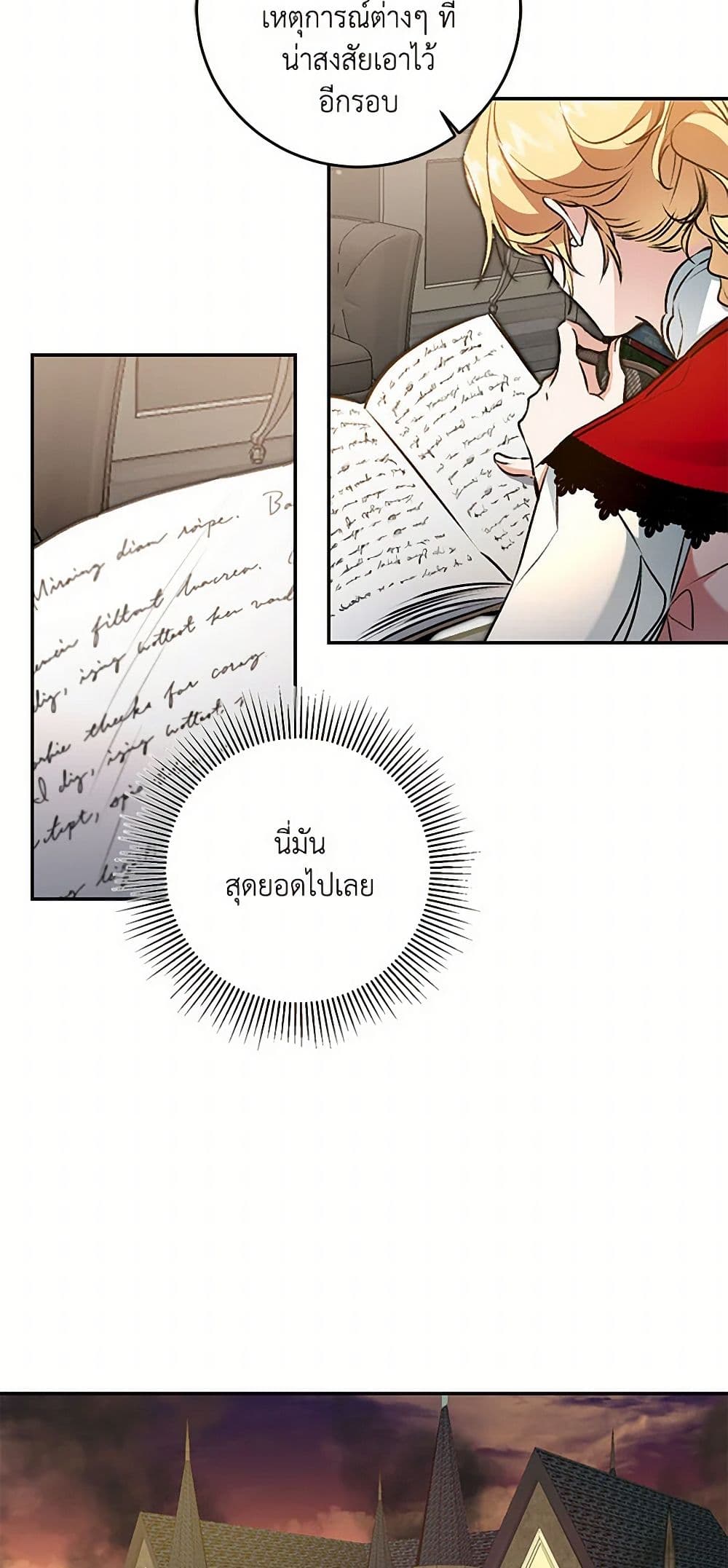 I've Become the Villainous Empress of a Novel page 42