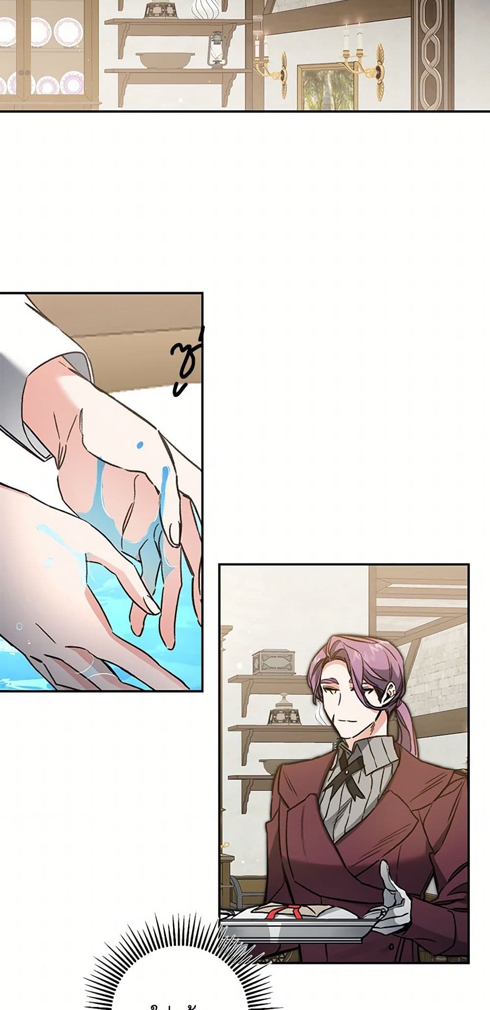 I've Become the Villainous Empress of a Novel page 12