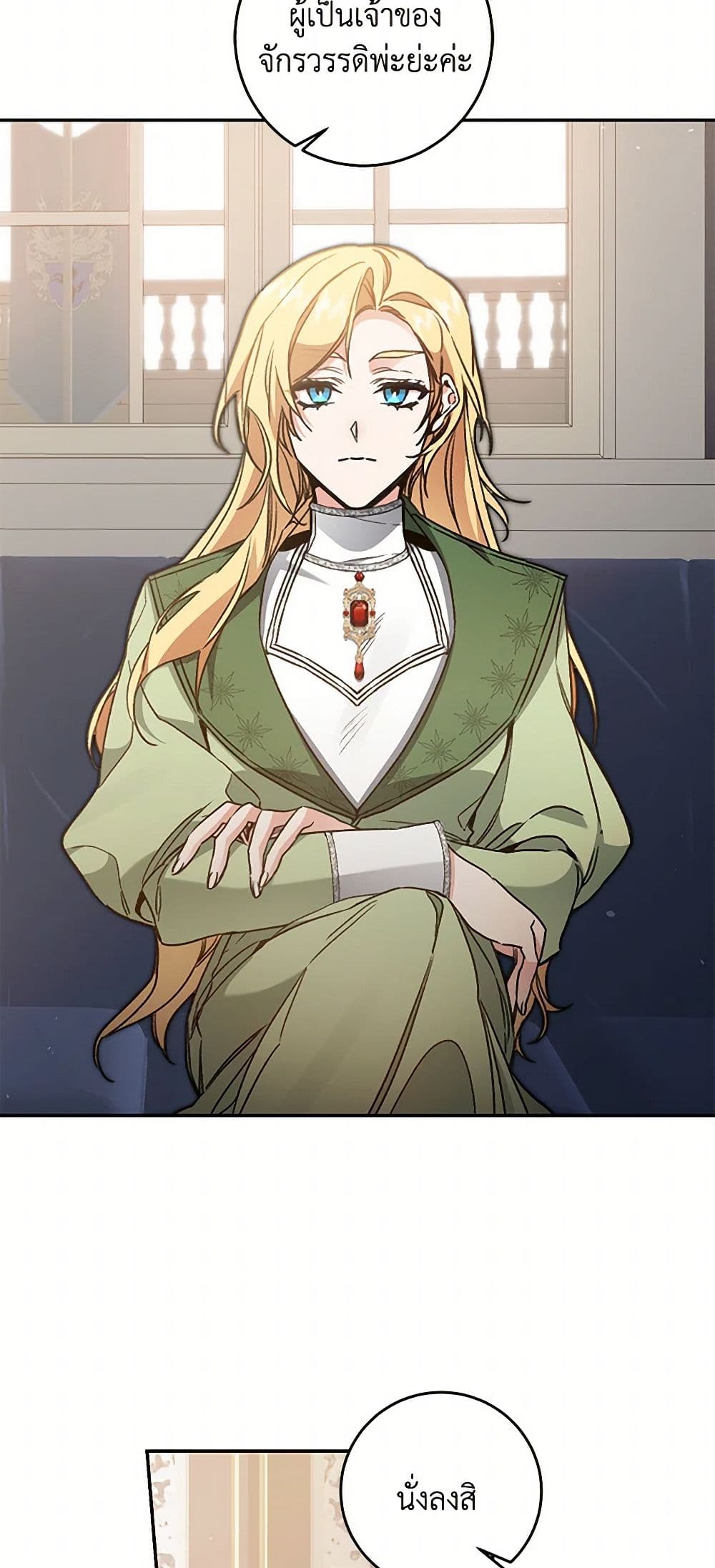I've Become the Villainous Empress of a Novel page 4