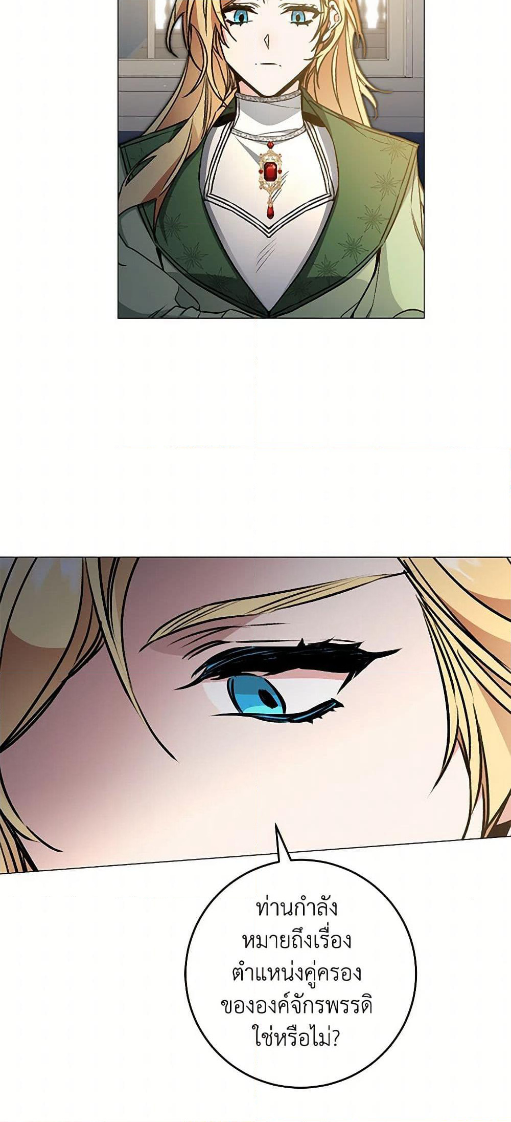 I've Become the Villainous Empress of a Novel page 20
