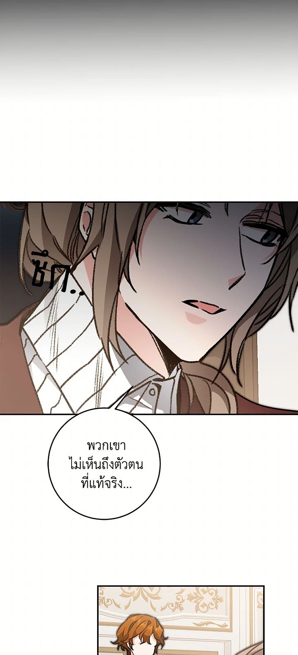 I've Become the Villainous Empress of a Novel page 43