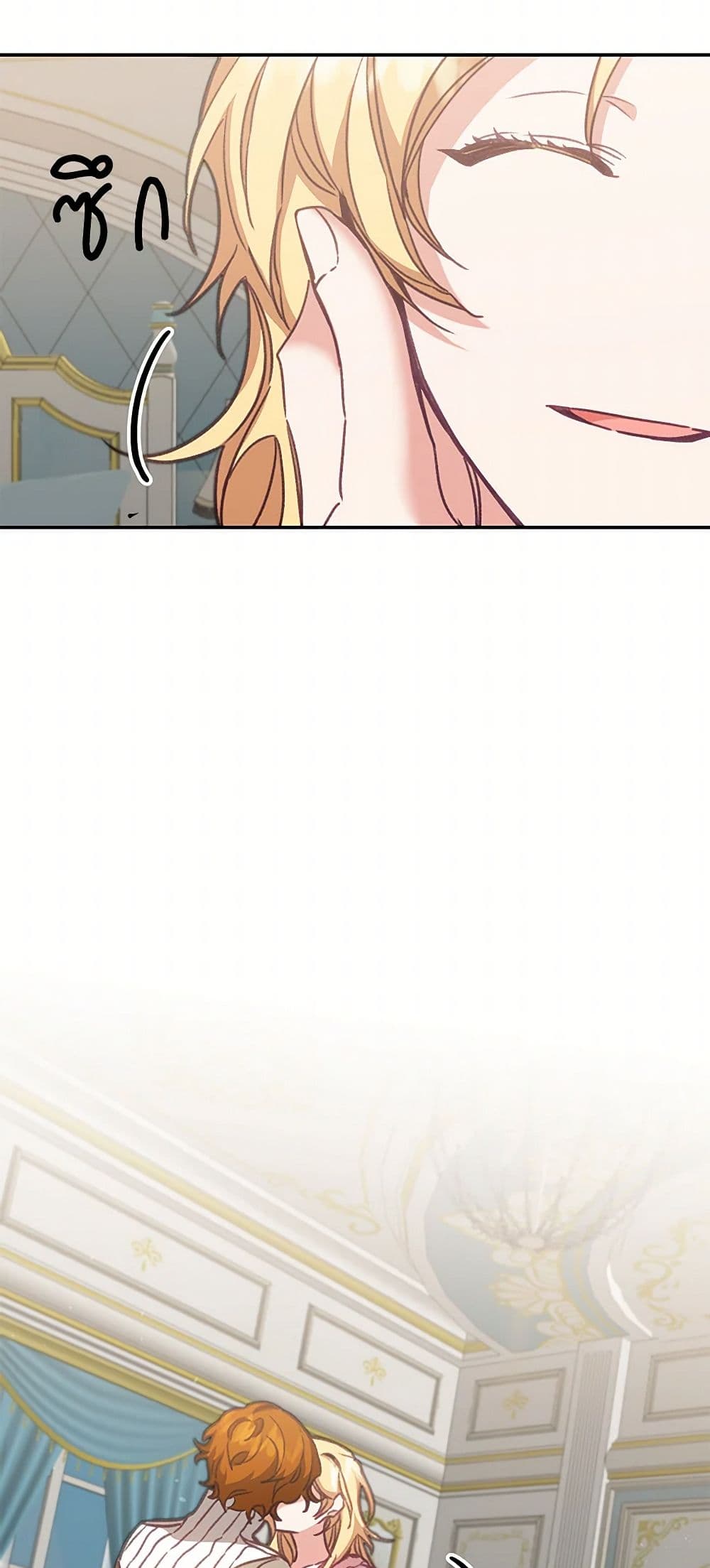I've Become the Villainous Empress of a Novel page 16