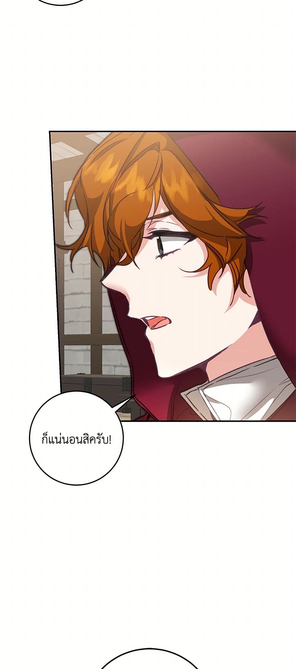 I've Become the Villainous Empress of a Novel page 8