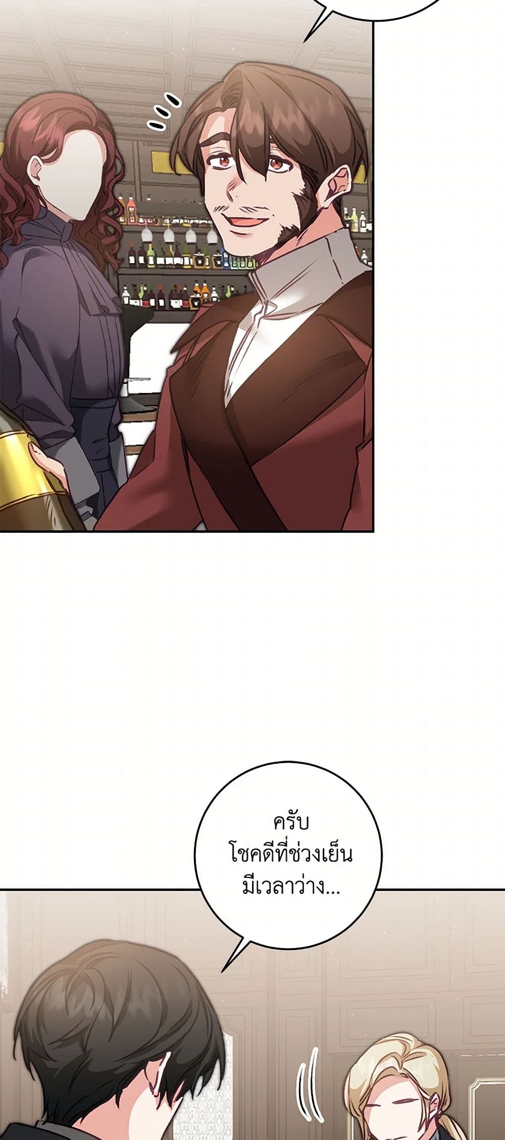 I've Become the Villainous Empress of a Novel page 27