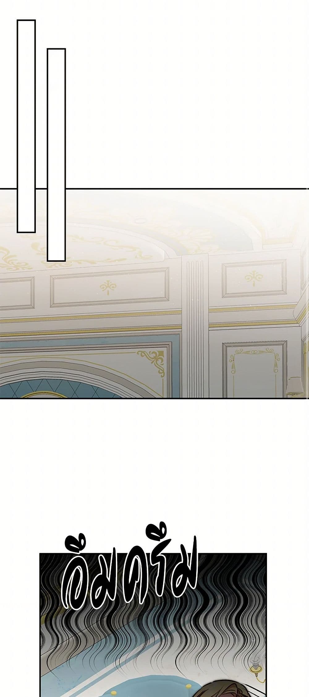 I've Become the Villainous Empress of a Novel page 41