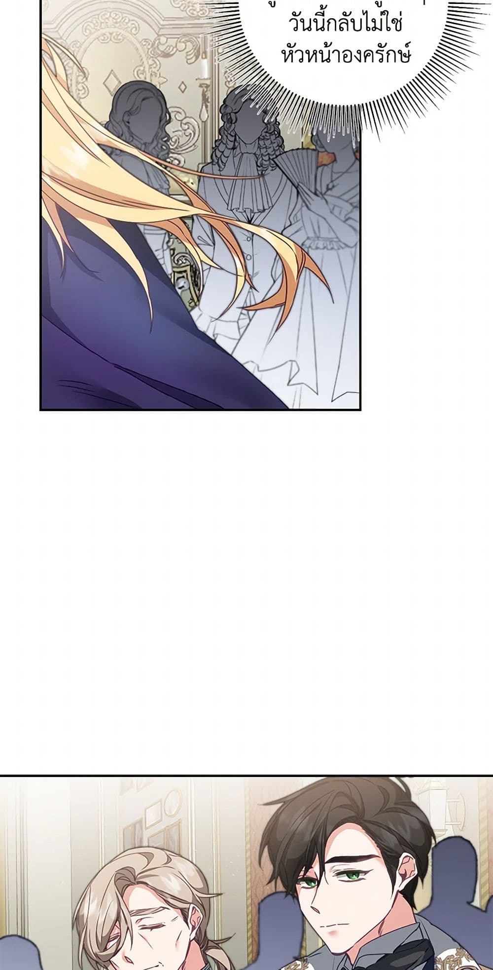 I've Become the Villainous Empress of a Novel page 9