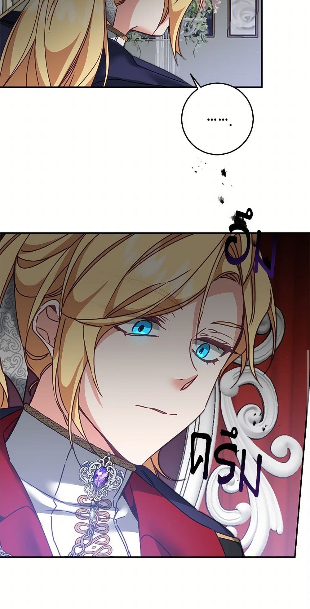 I've Become the Villainous Empress of a Novel page 25