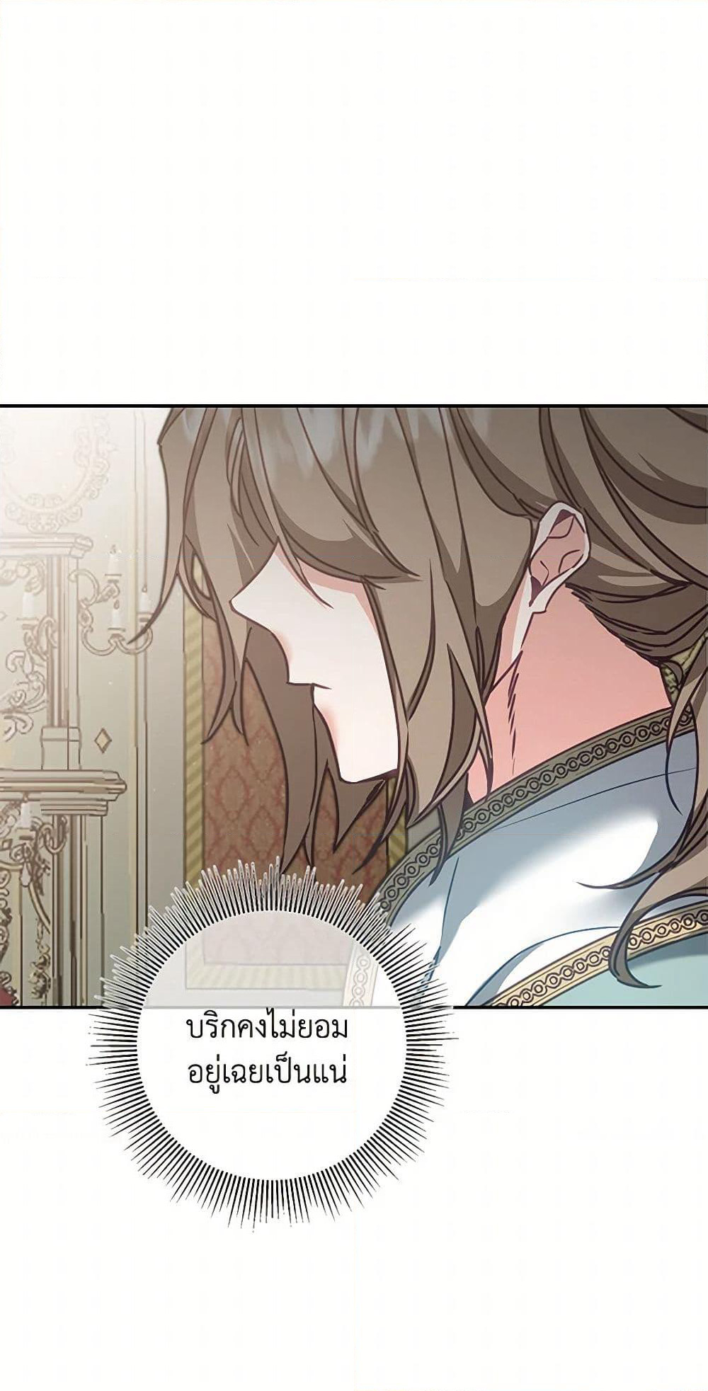 I've Become the Villainous Empress of a Novel page 30
