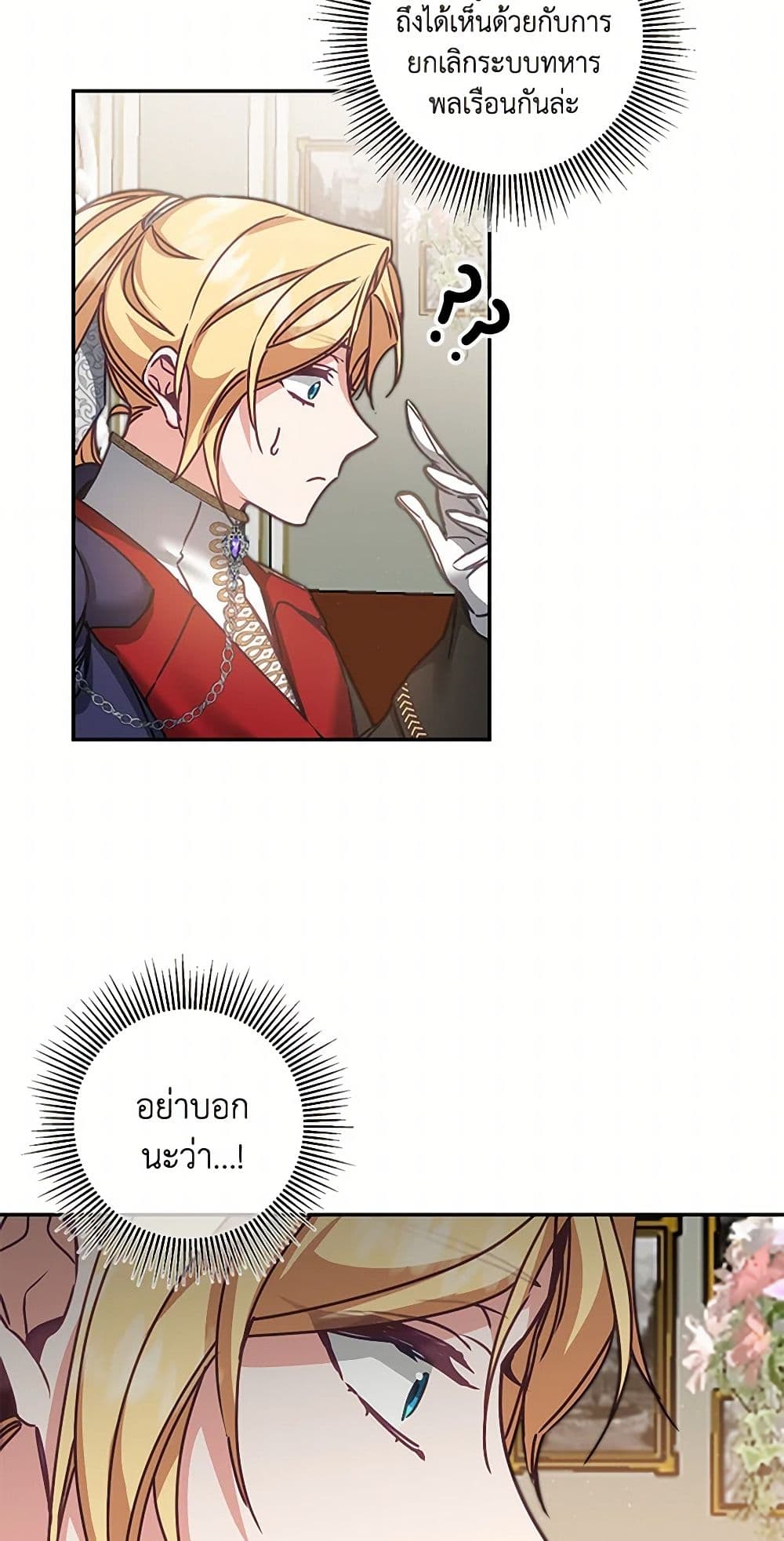 I've Become the Villainous Empress of a Novel page 35