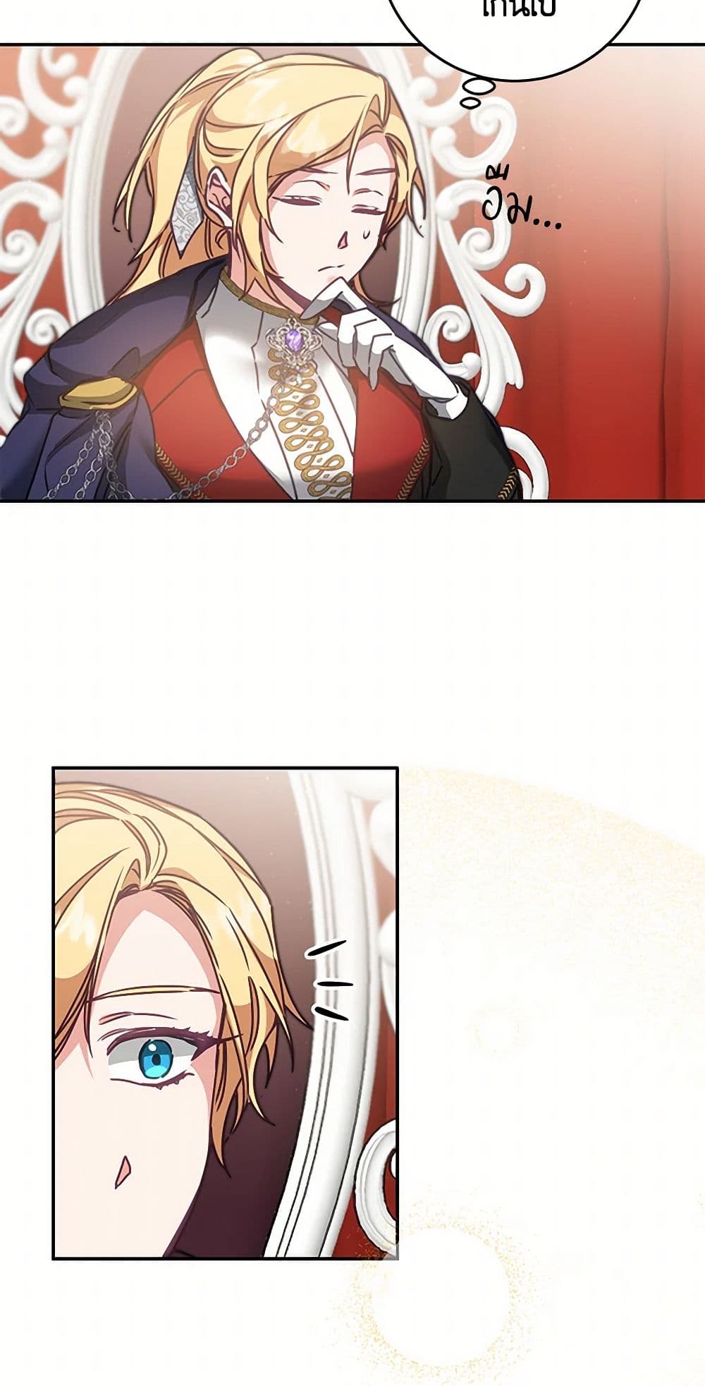 I've Become the Villainous Empress of a Novel page 44