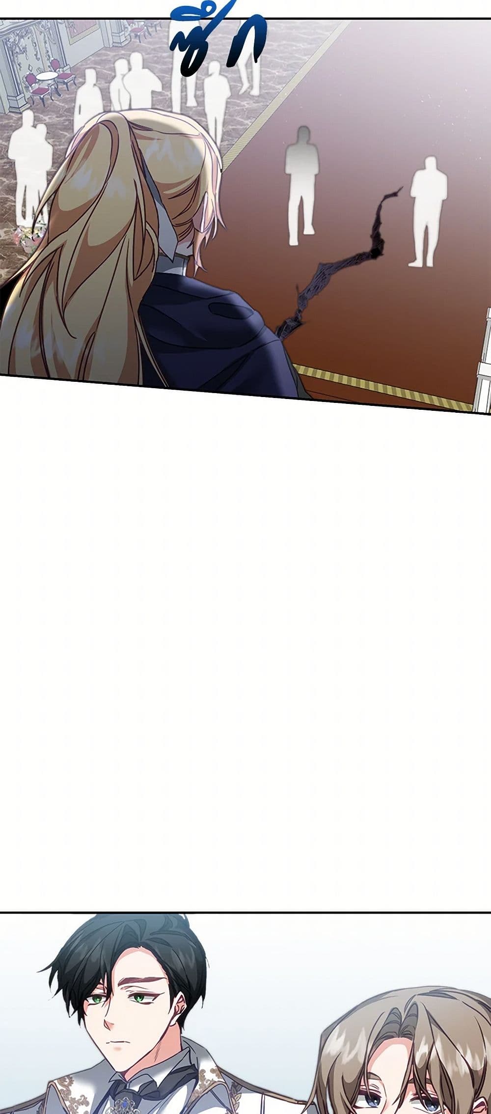 I've Become the Villainous Empress of a Novel page 18
