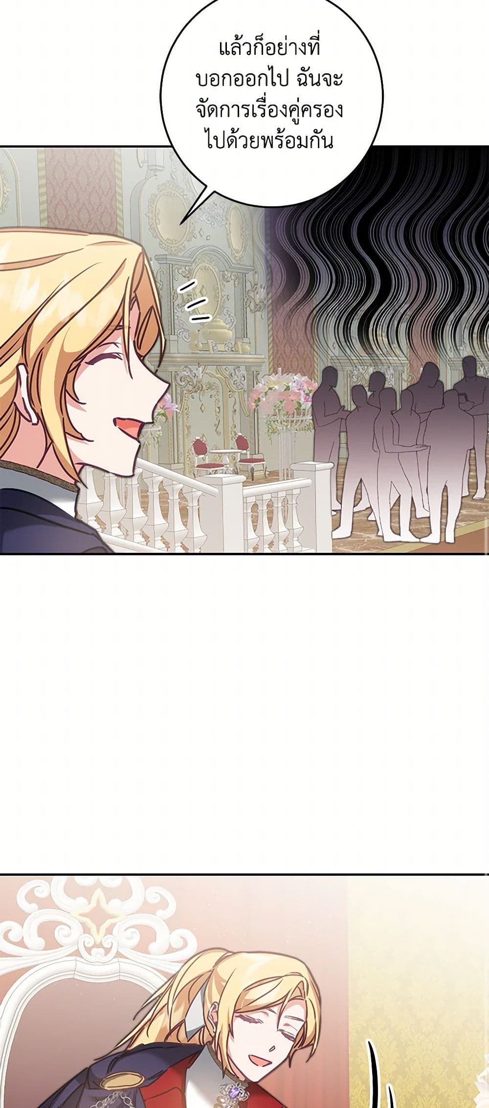 I've Become the Villainous Empress of a Novel page 32