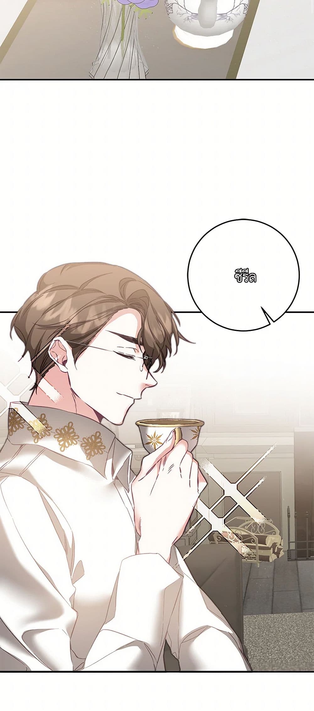 I've Become the Villainous Empress of a Novel page 43
