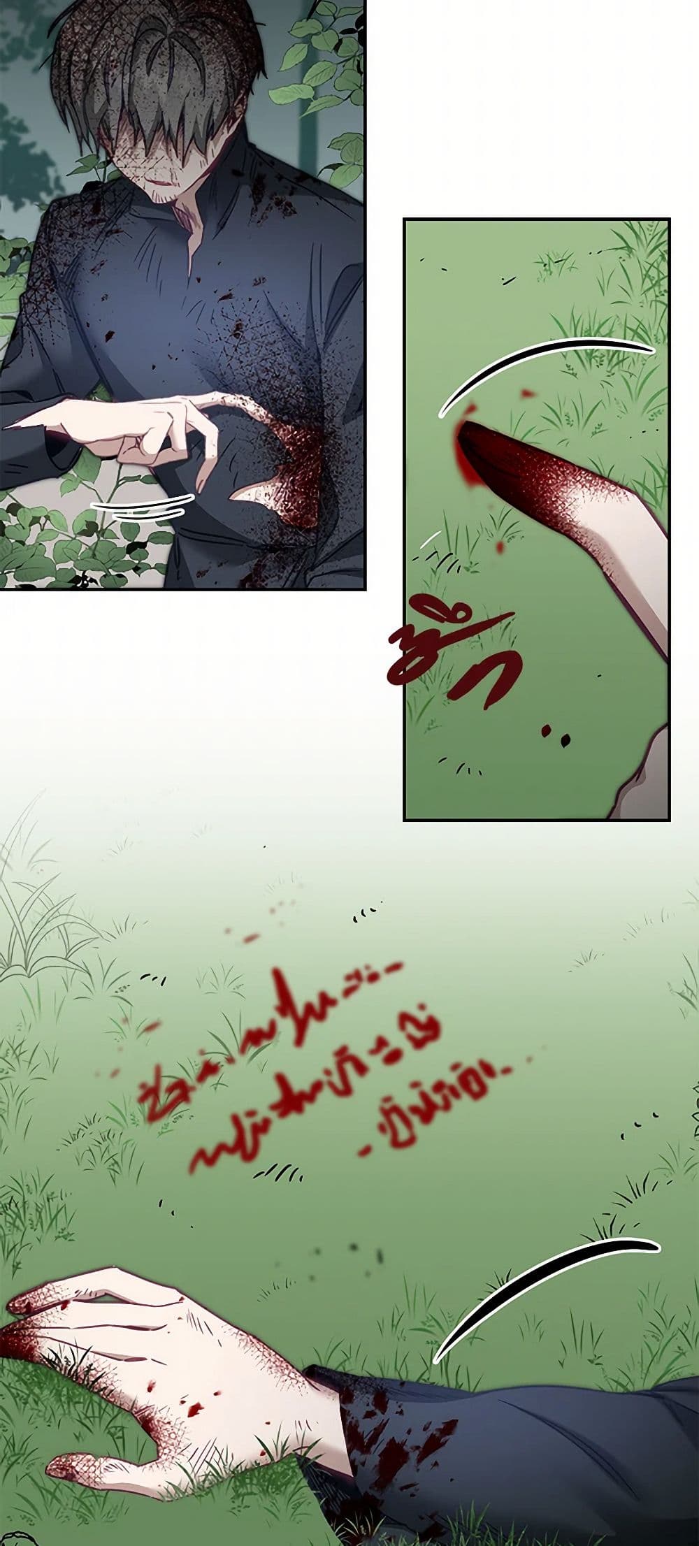 I've Become the Villainous Empress of a Novel page 42