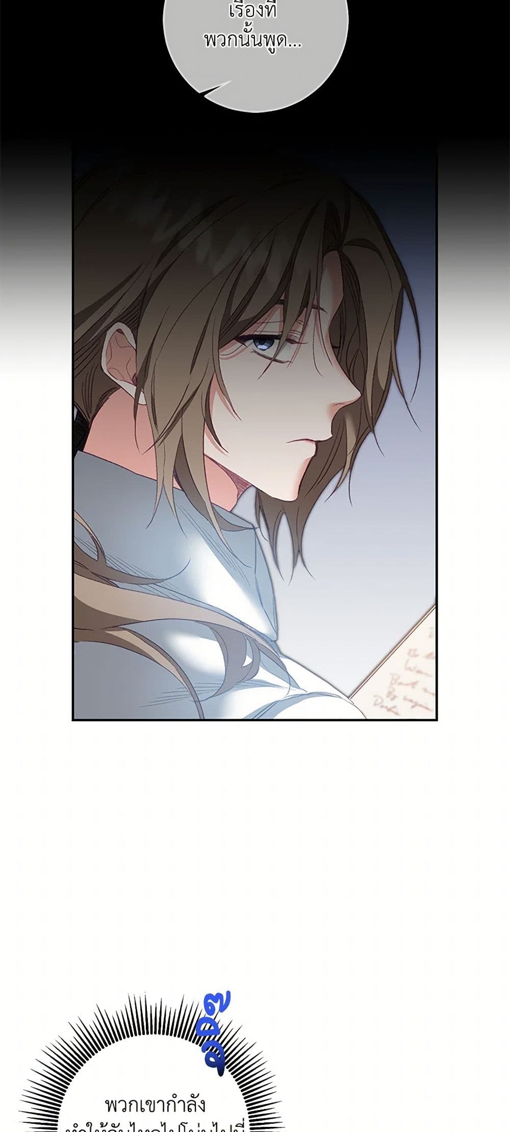 I've Become the Villainous Empress of a Novel page 6