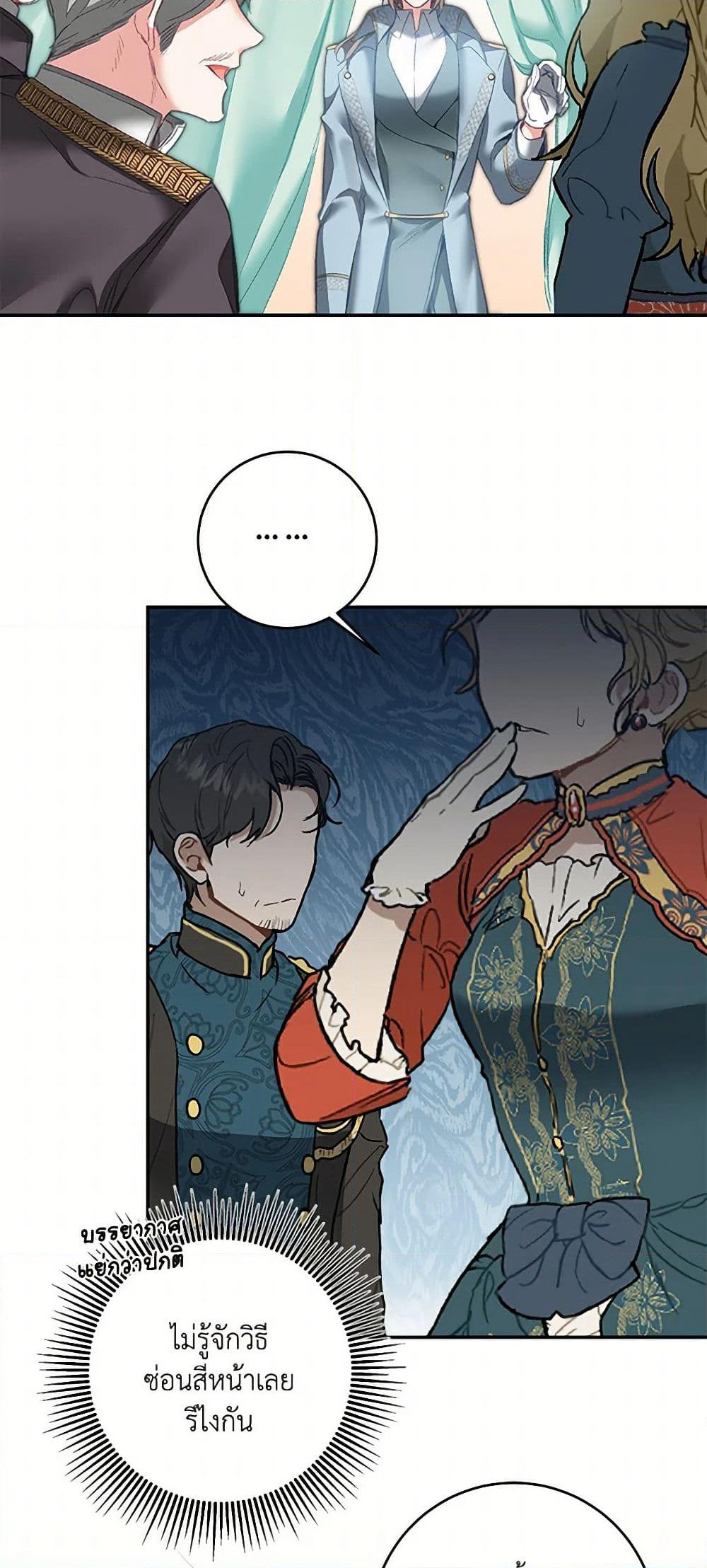 I've Become the Villainous Empress of a Novel page 8