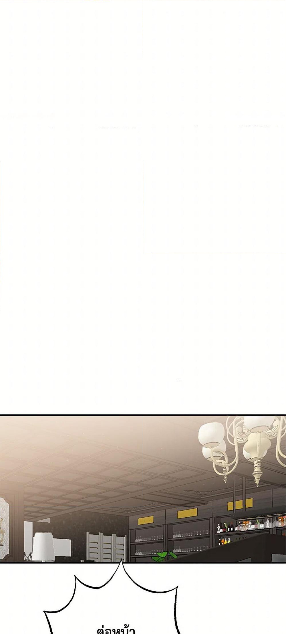 I've Become the Villainous Empress of a Novel page 21