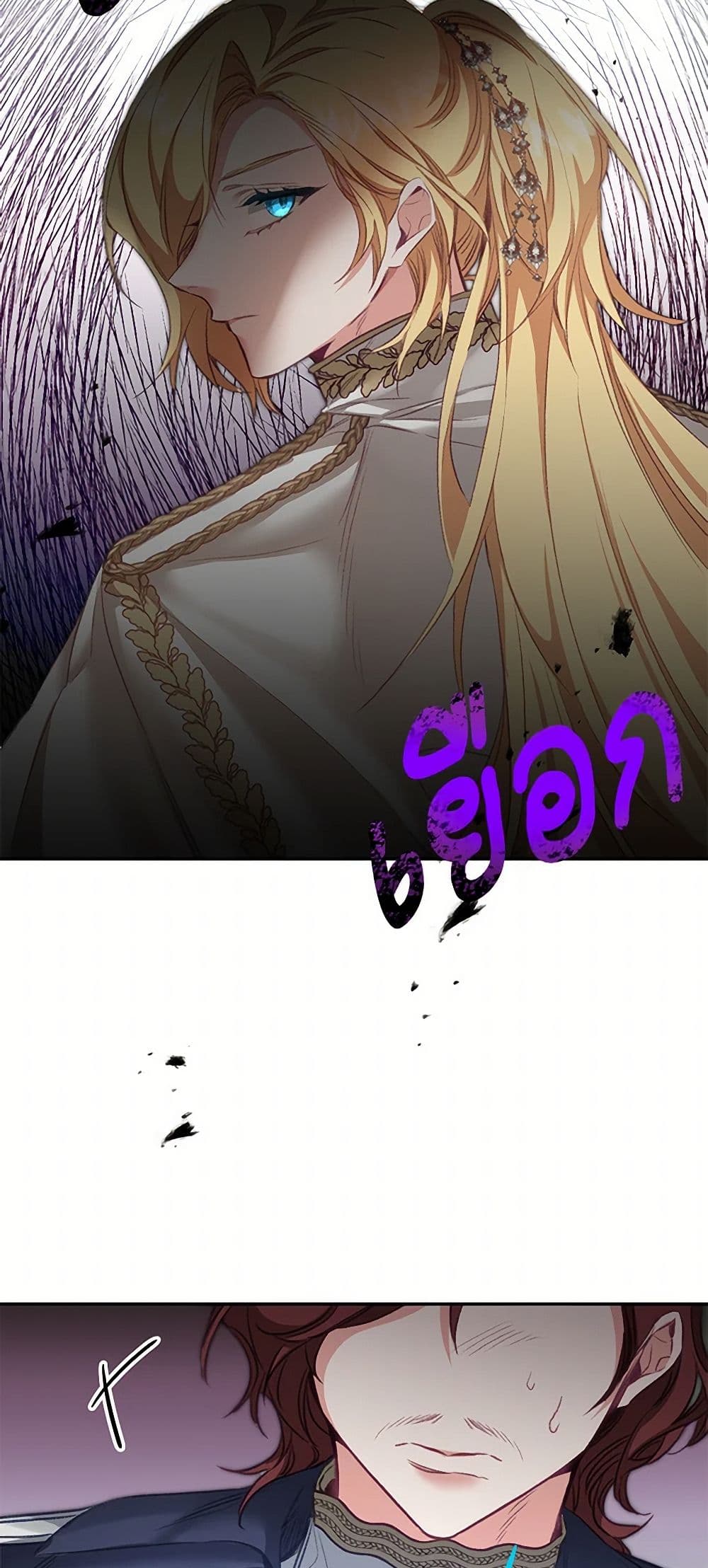 I've Become the Villainous Empress of a Novel page 36