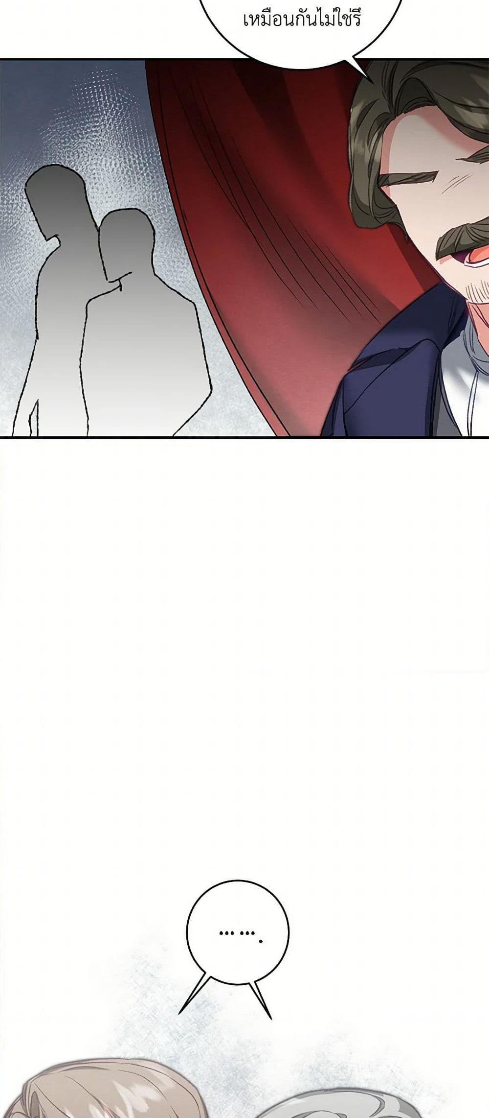 I've Become the Villainous Empress of a Novel page 28