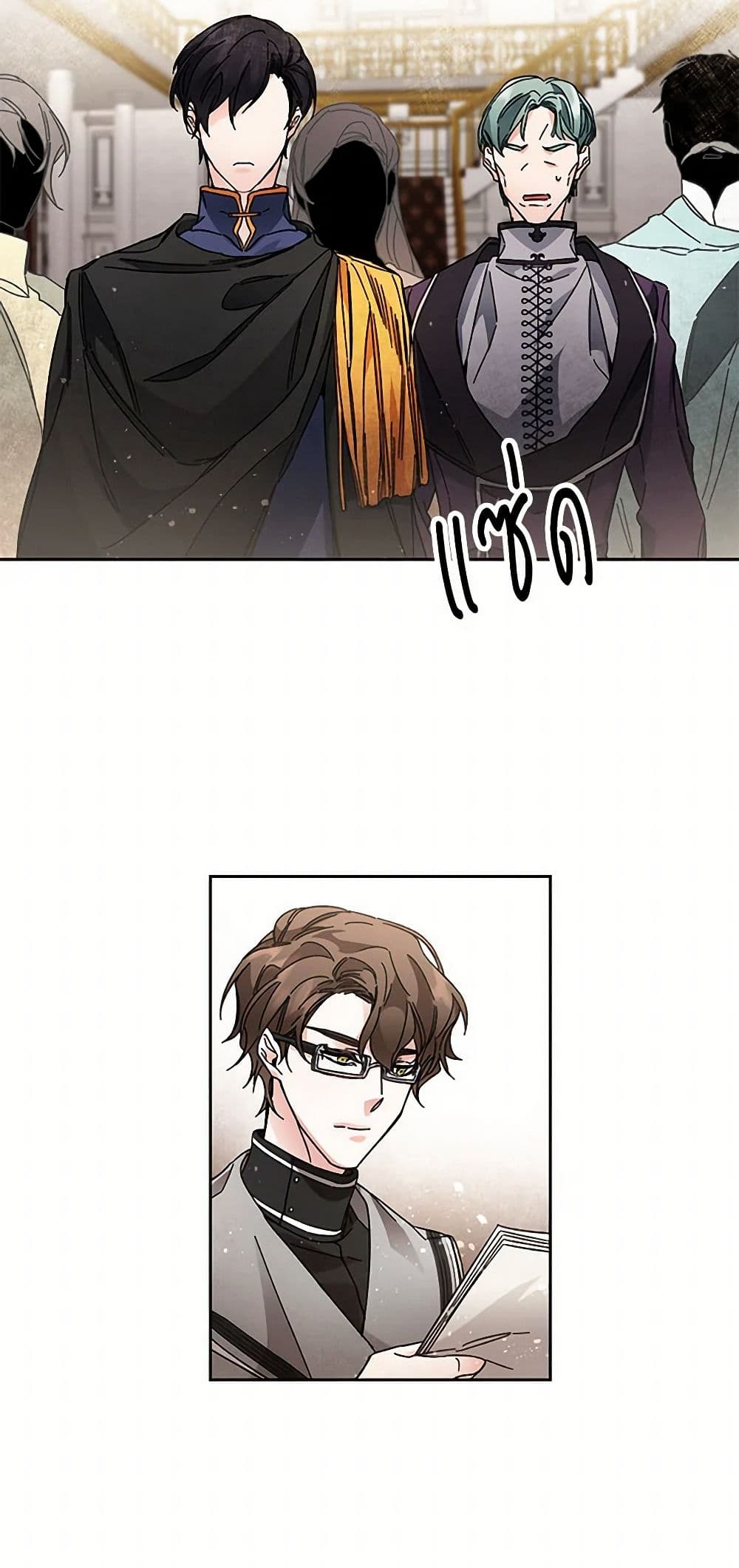 I've Become the Villainous Empress of a Novel page 5