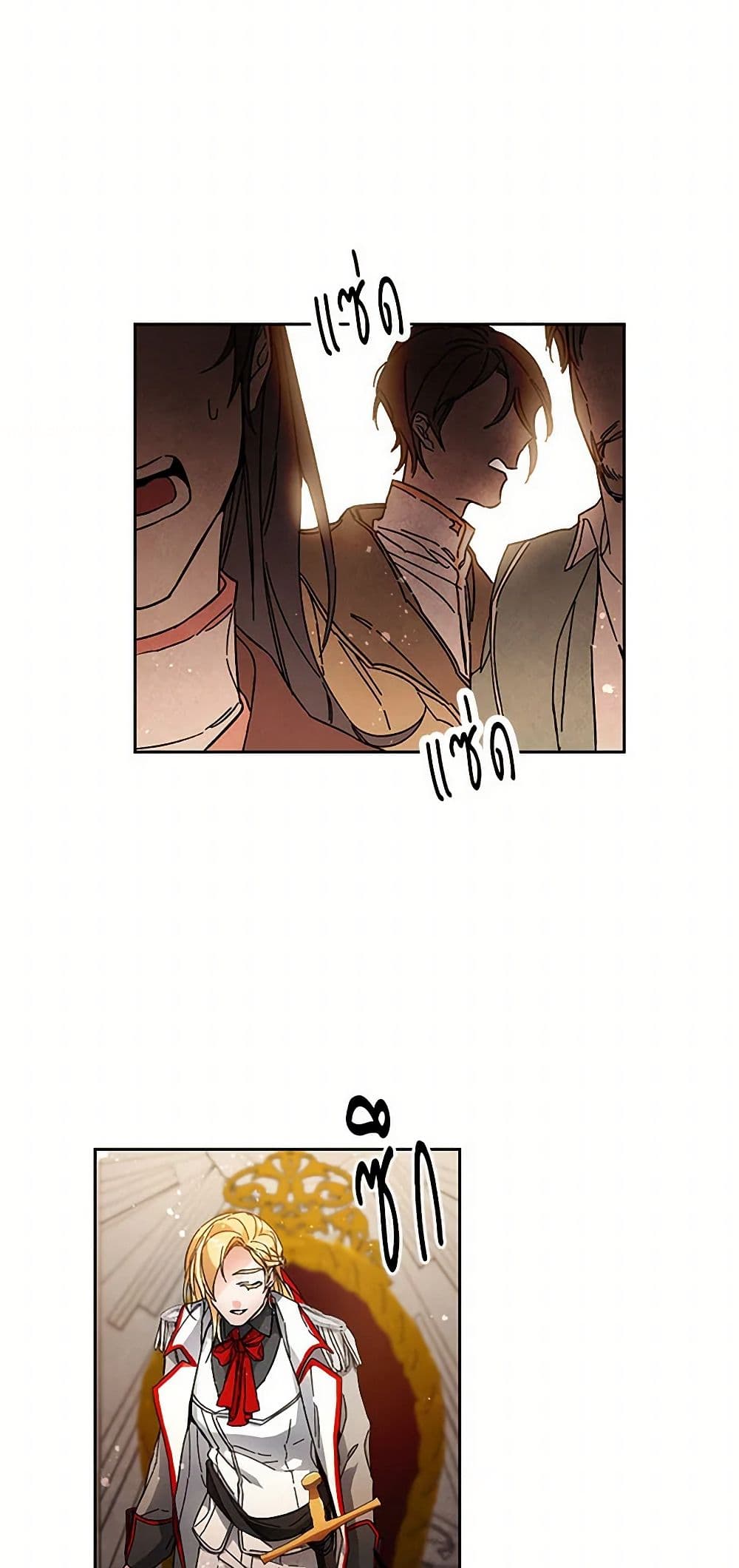 I've Become the Villainous Empress of a Novel page 34